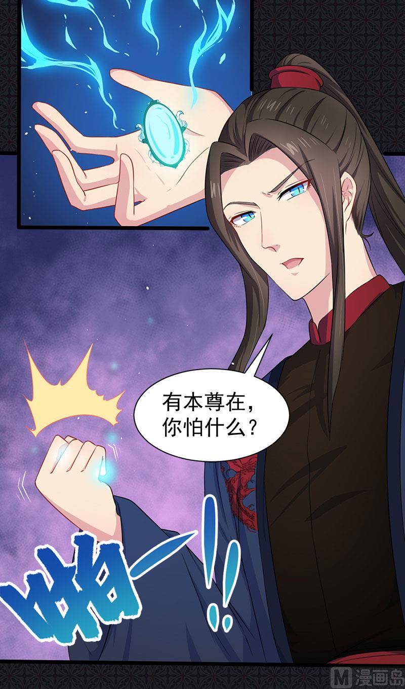 058前世纠葛(1/2)-第59话