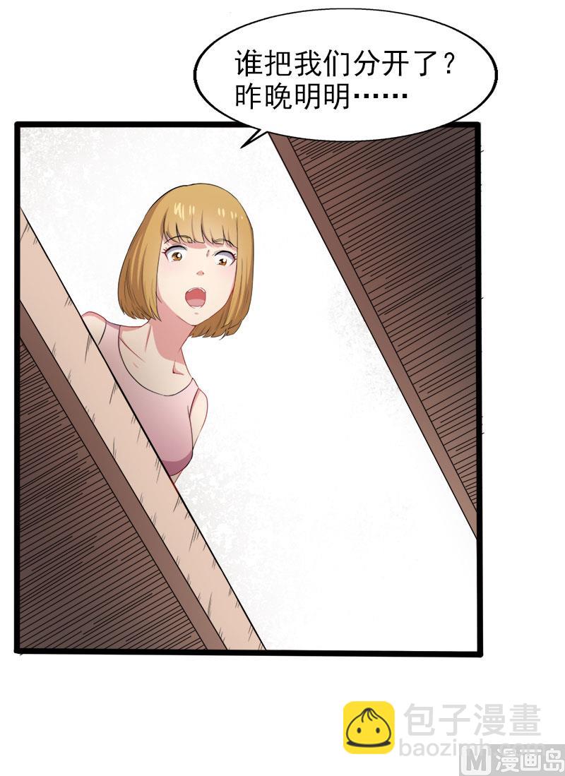 006你还我命来-第7话