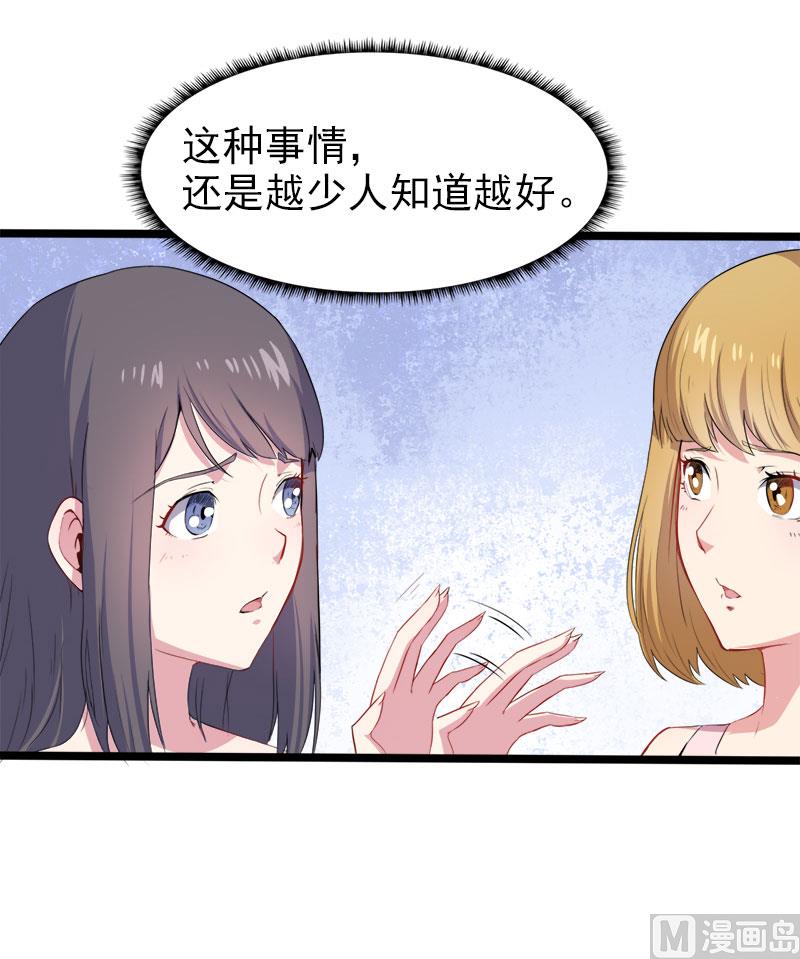 006你还我命来-第7话