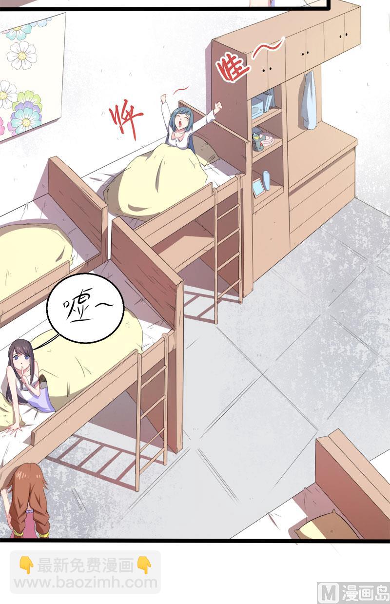 006你还我命来-第7话