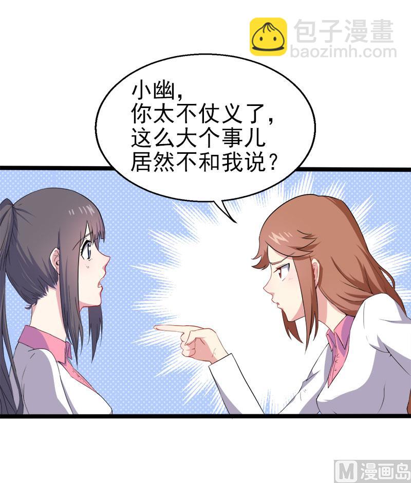 006你还我命来-第7话