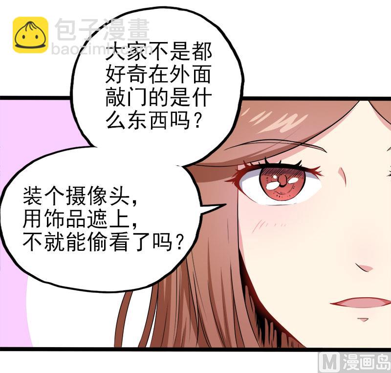 006你还我命来-第7话