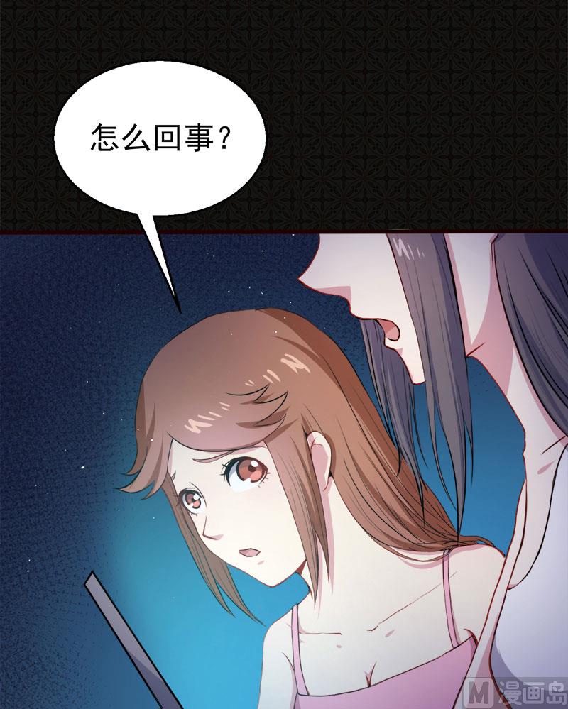 006你还我命来-第7话