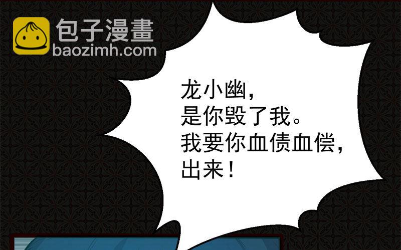 006你还我命来-第7话