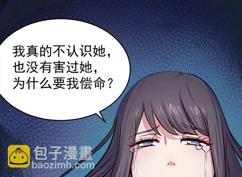 006你还我命来-第7话