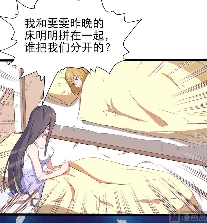 006你还我命来-第7话