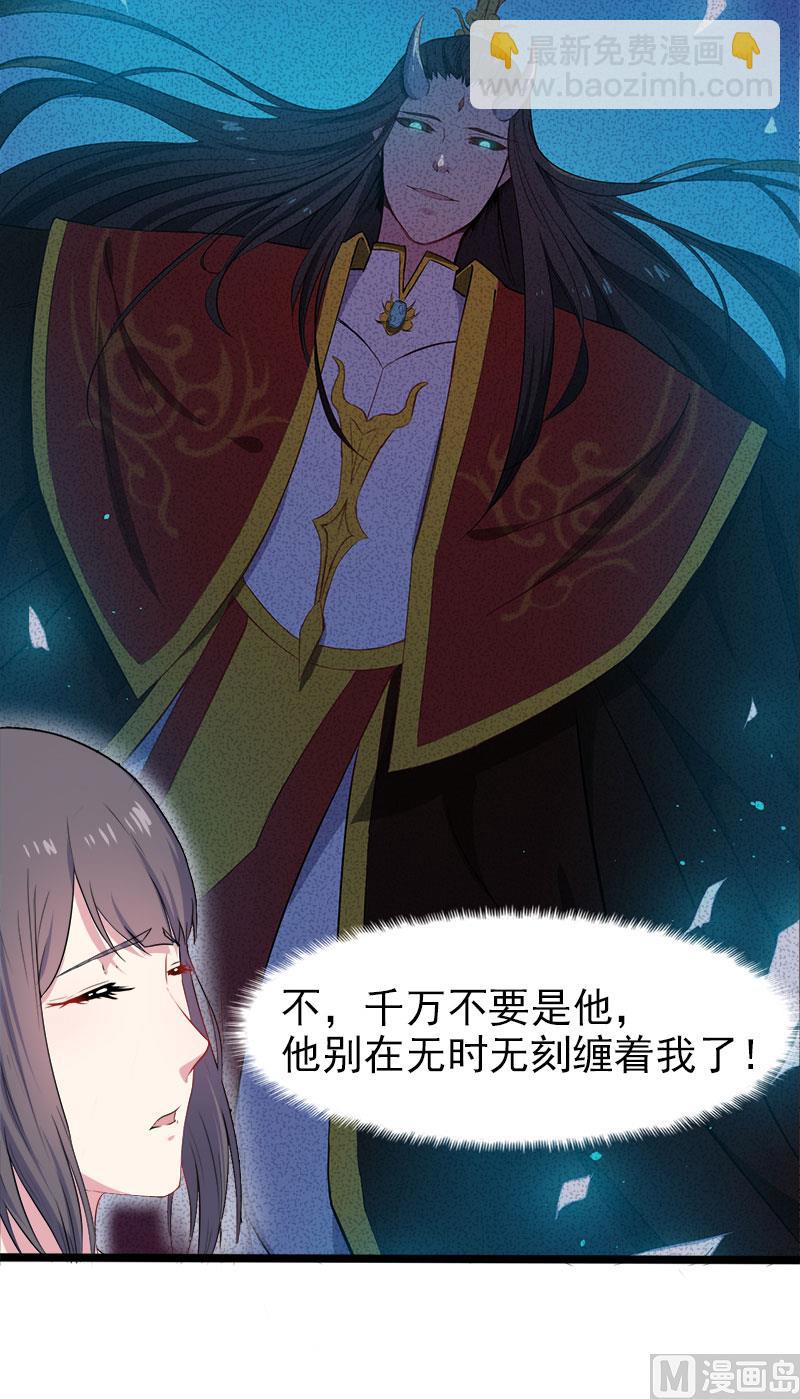 006你还我命来-第7话