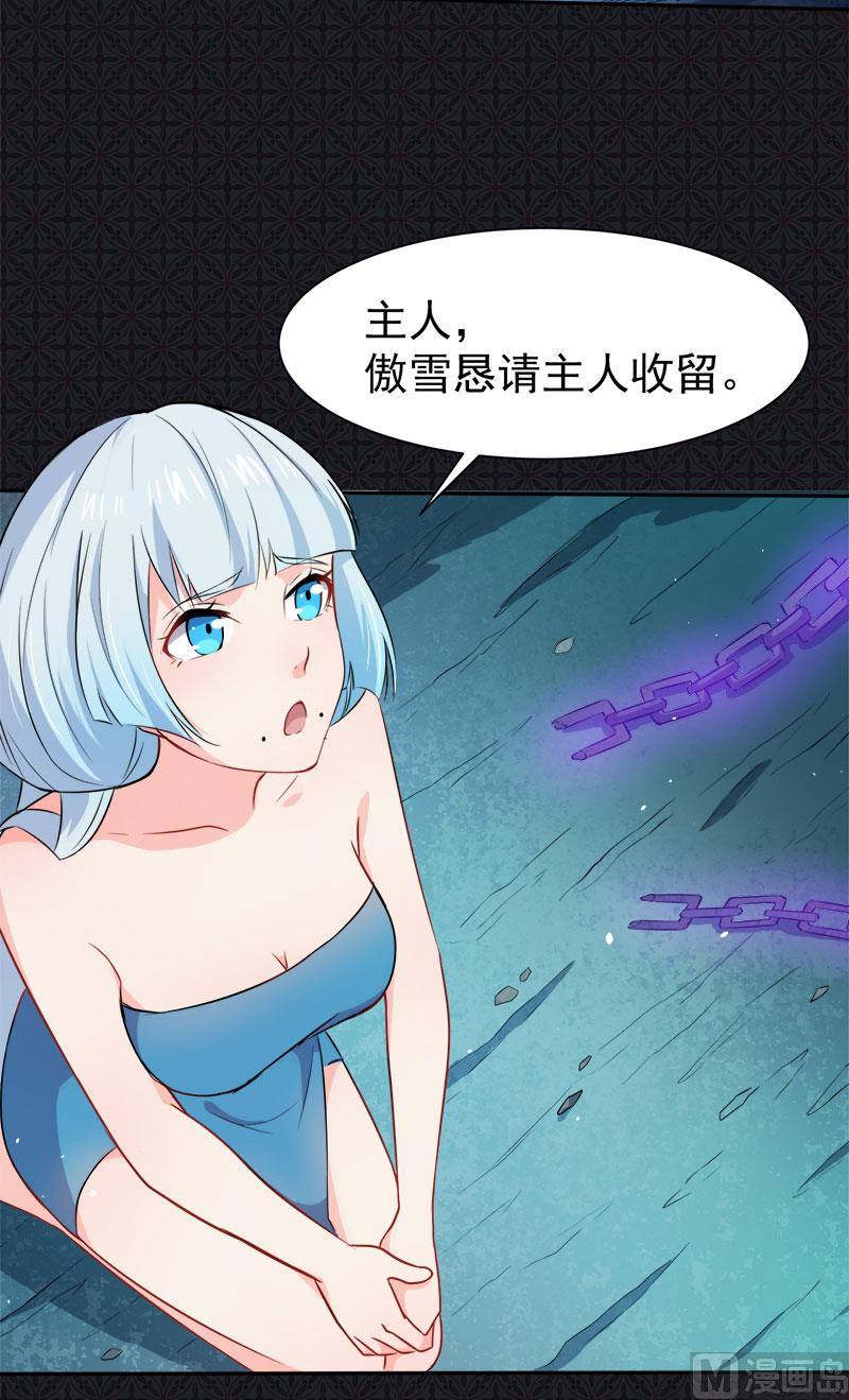 060夫君，我们下去吧(1/2)-第61话