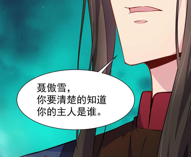 060夫君，我们下去吧(1/2)-第61话