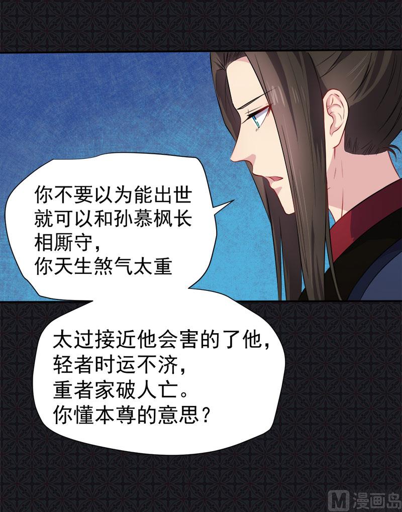 060夫君，我们下去吧(1/2)-第61话