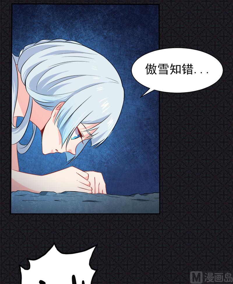 060夫君，我们下去吧(1/2)-第61话