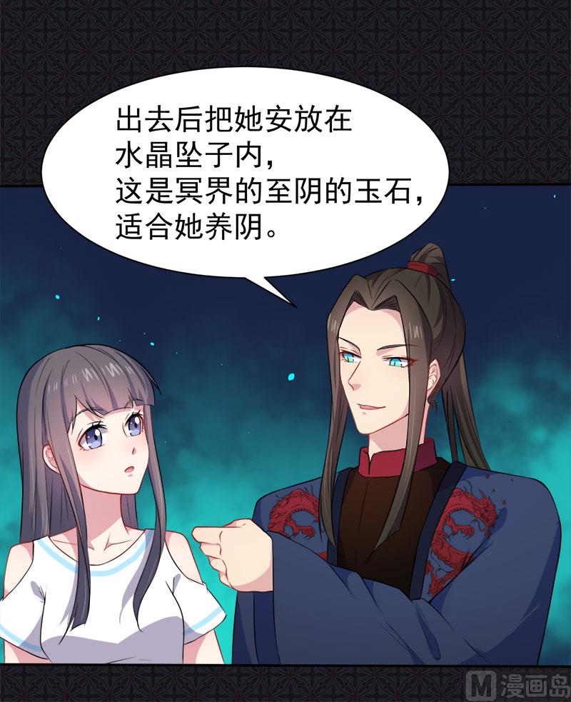 060夫君，我们下去吧(1/2)-第61话