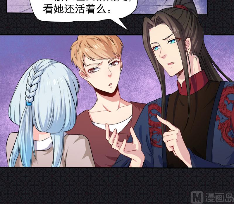 060夫君，我们下去吧(1/2)-第61话