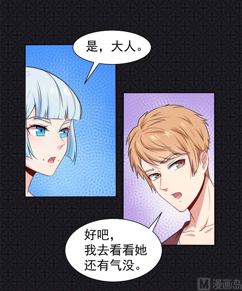 060夫君，我们下去吧(1/2)-第61话