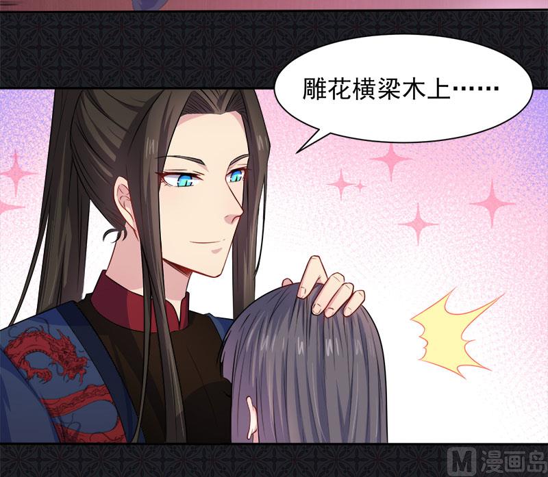 060夫君，我们下去吧(1/2)-第61话