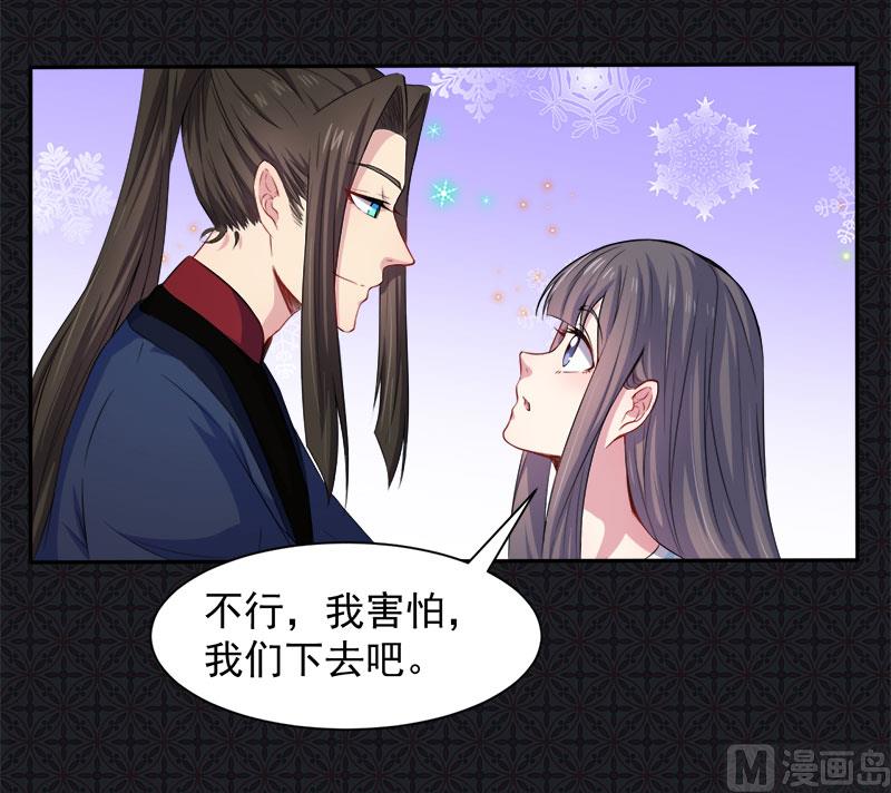 060夫君，我们下去吧(1/2)-第61话