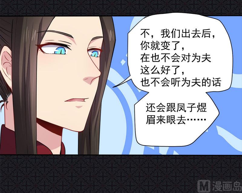 060夫君，我们下去吧(1/2)-第61话