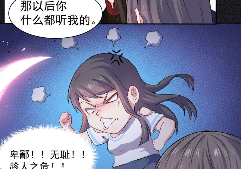 060夫君，我们下去吧(1/2)-第61话