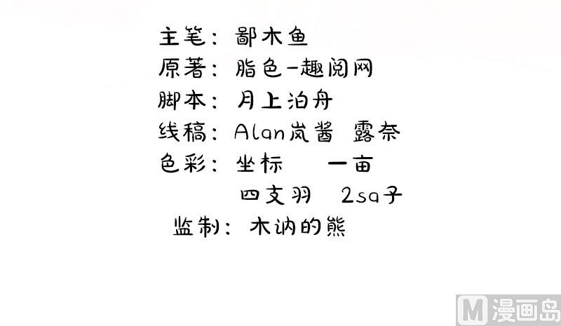 060夫君，我们下去吧(1/2)-第61话