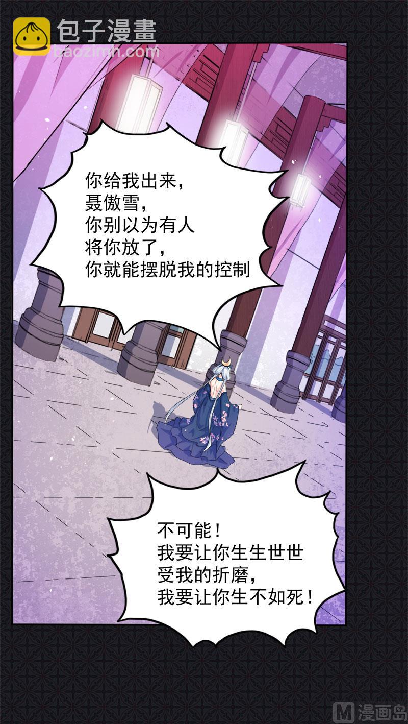 060夫君，我们下去吧(1/2)-第61话