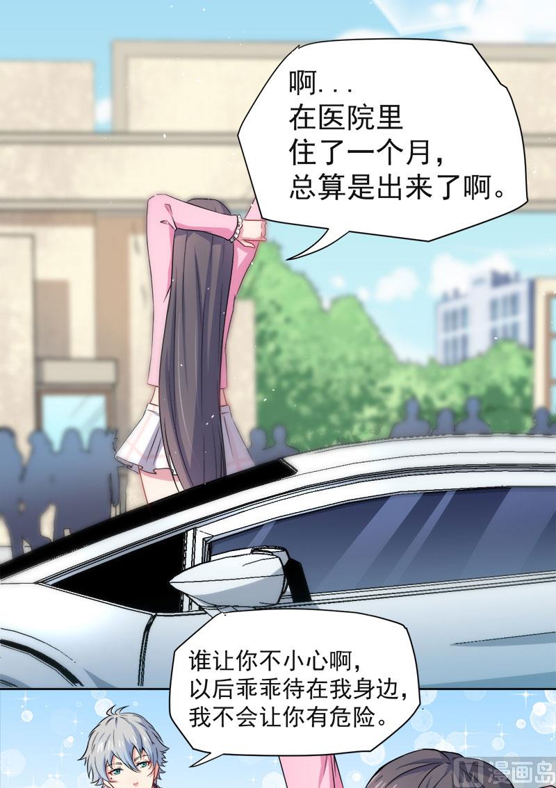 062我忘记了谁-第63话