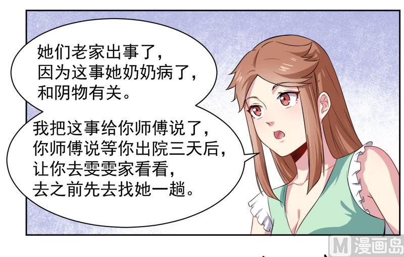 062我忘记了谁-第63话