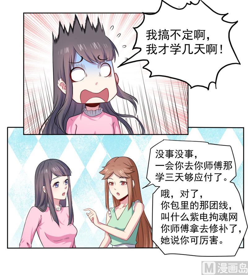 062我忘记了谁-第63话