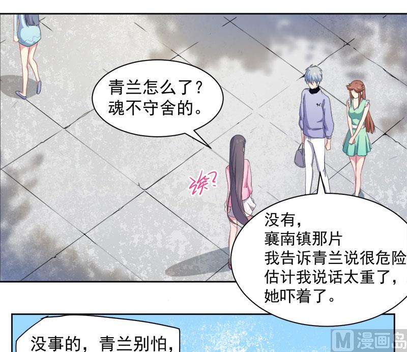 062我忘记了谁-第63话