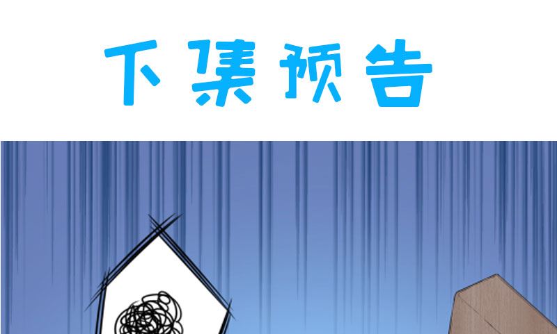 062我忘记了谁-第63话