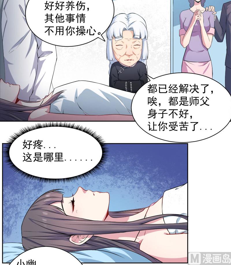 062我忘记了谁-第63话