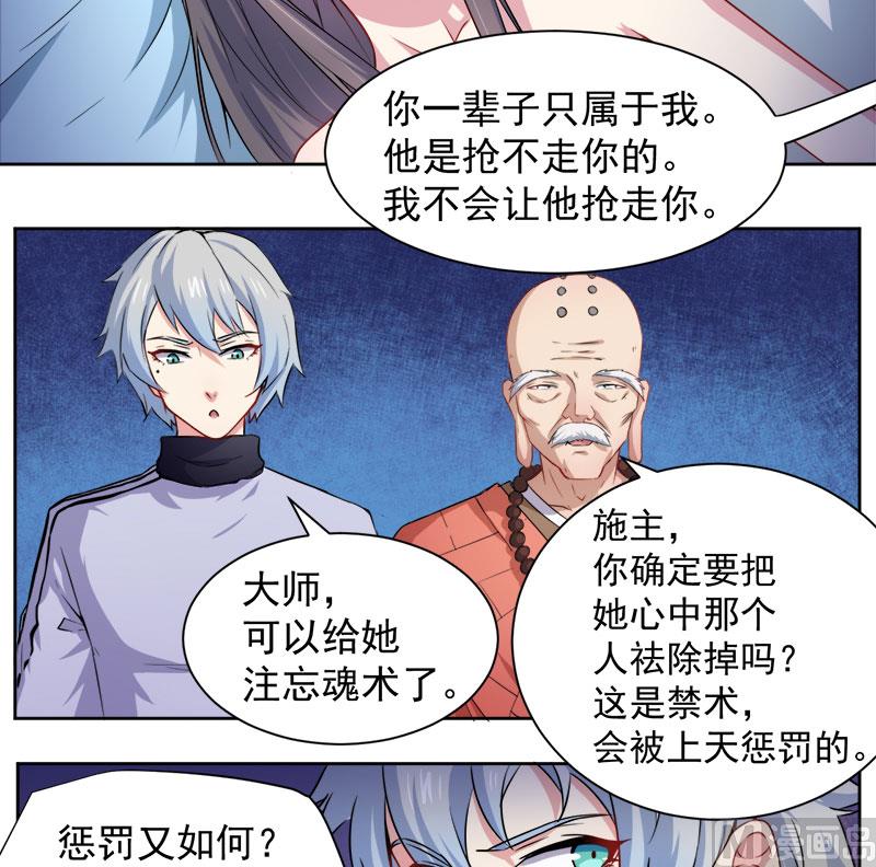 062我忘记了谁-第63话