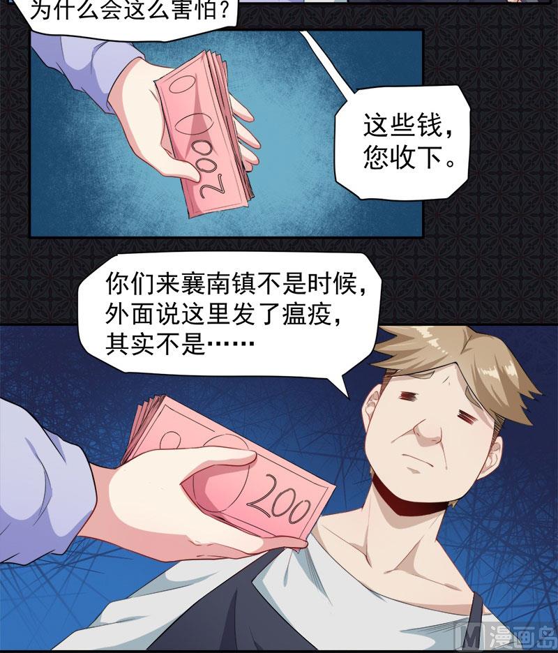 064襄南镇-第65话