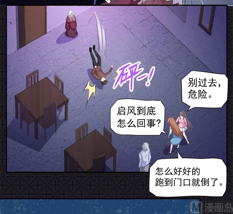 066我不跟你走(1/2)-第67话