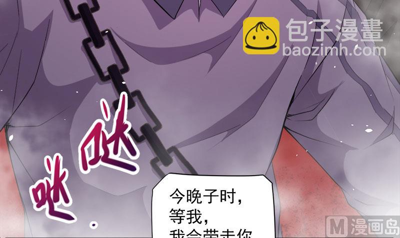 066我不跟你走(1/2)-第67话