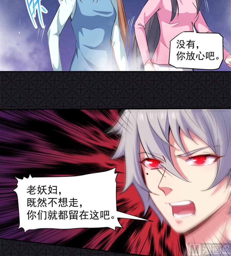 066我不跟你走(1/2)-第67话