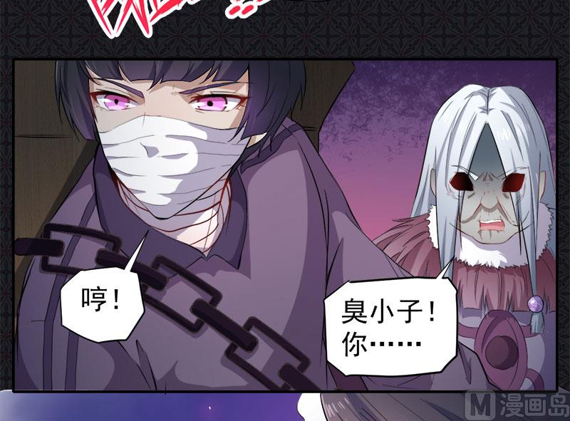 066我不跟你走(1/2)-第67话