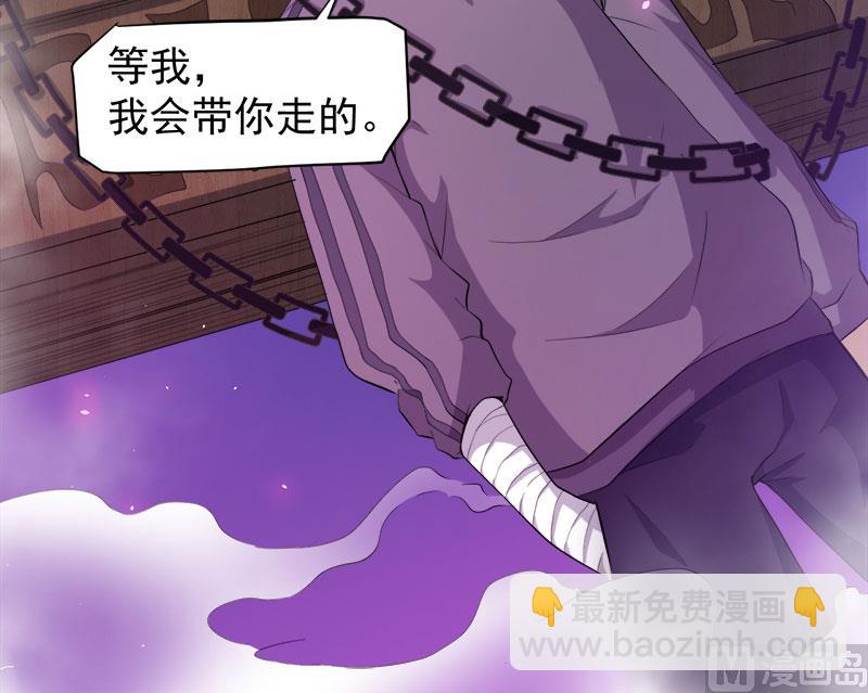 066我不跟你走(1/2)-第67话