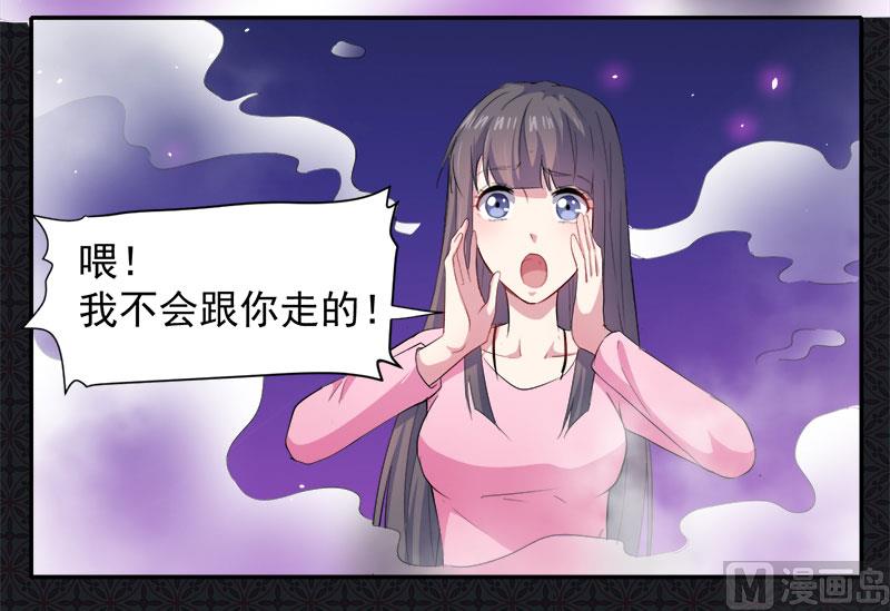 066我不跟你走(1/2)-第67话