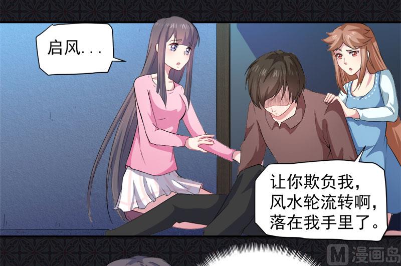 066我不跟你走(1/2)-第67话