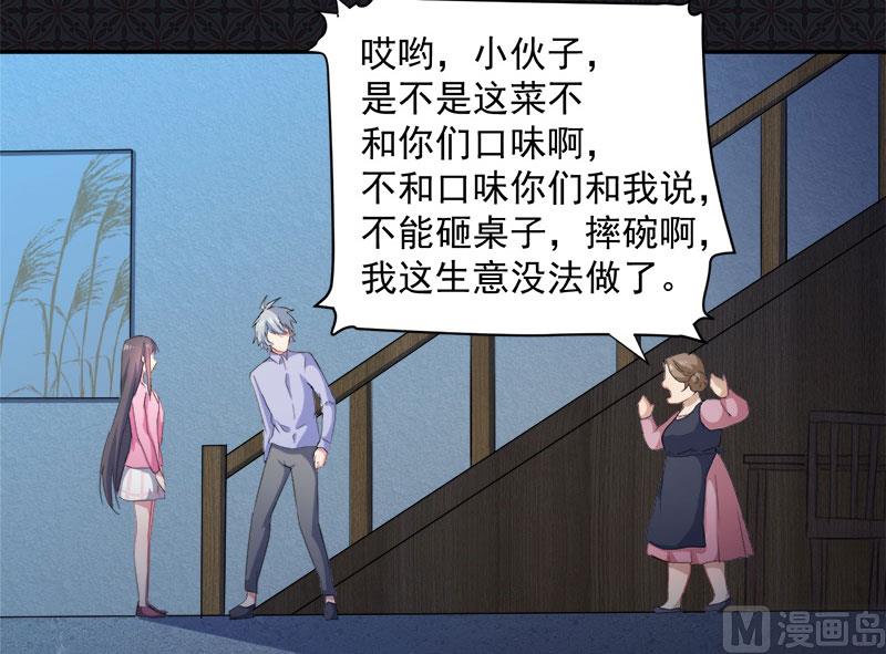 066我不跟你走(1/2)-第67话