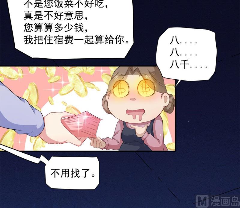 066我不跟你走(1/2)-第67话