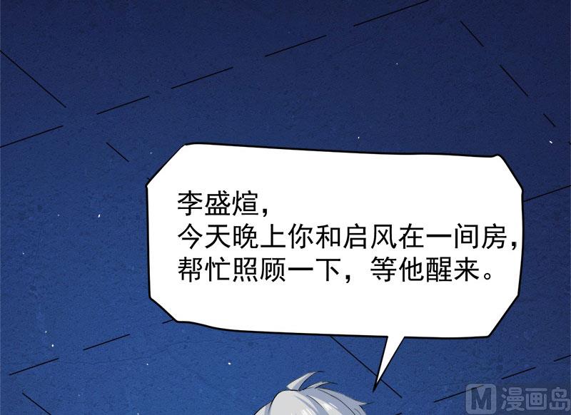 066我不跟你走(1/2)-第67话