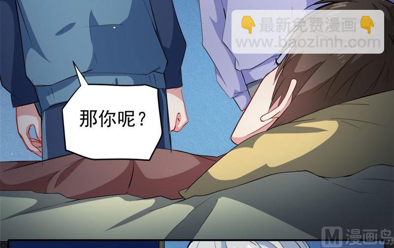 066我不跟你走(1/2)-第67话