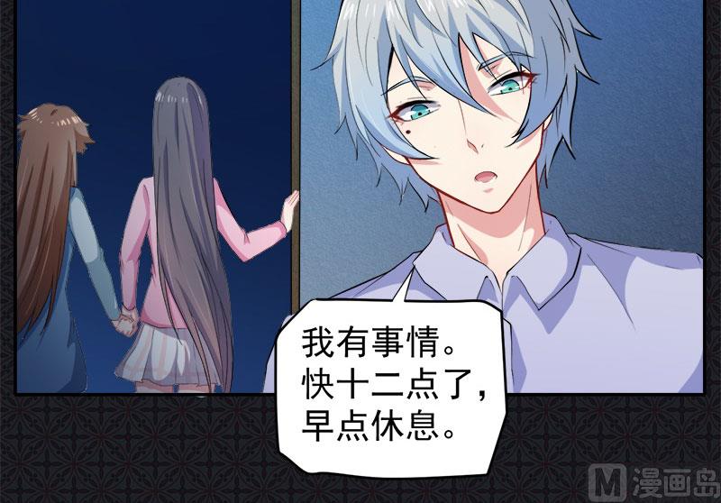 066我不跟你走(1/2)-第67话