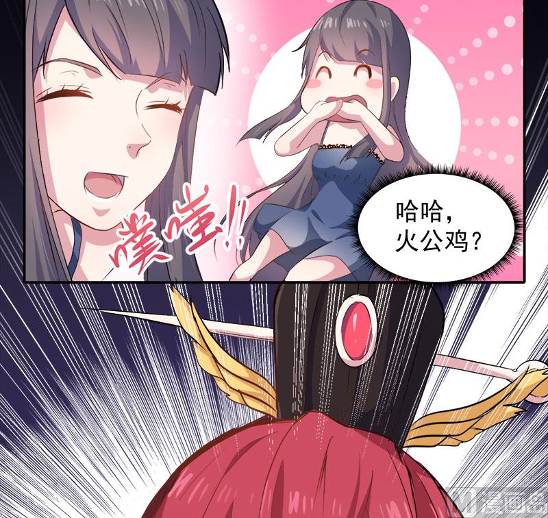 068火公鸡(1/2)-第69话