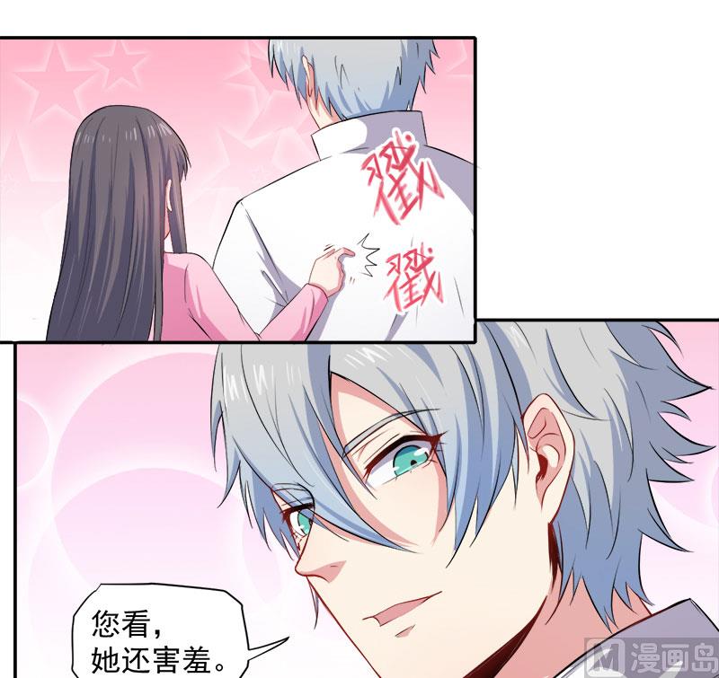 070偷？窥？-第71话