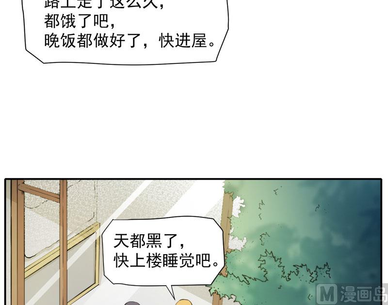 070偷？窥？-第71话