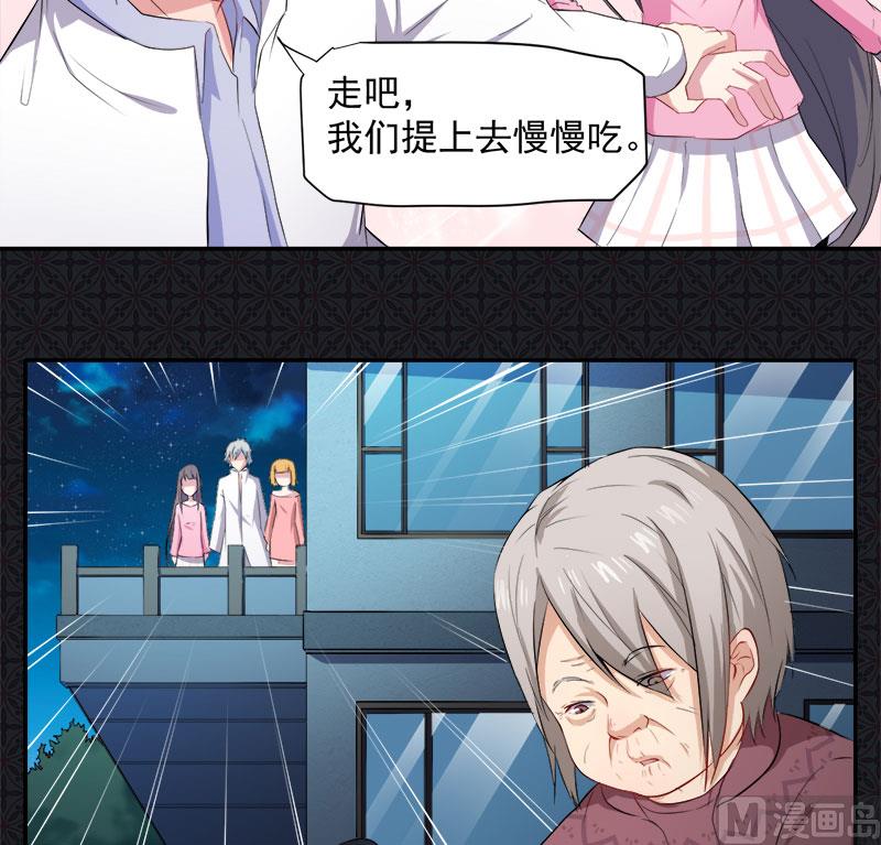 070偷？窥？-第71话