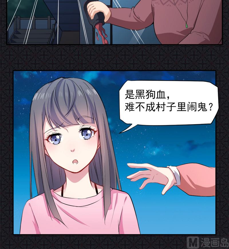 070偷？窥？-第71话