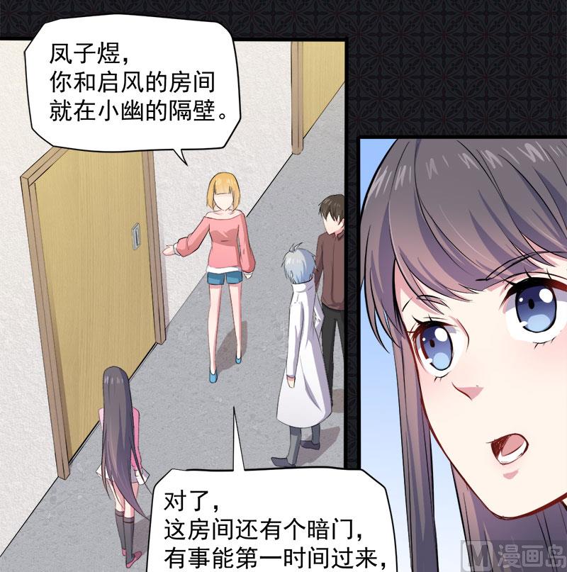 070偷？窥？-第71话